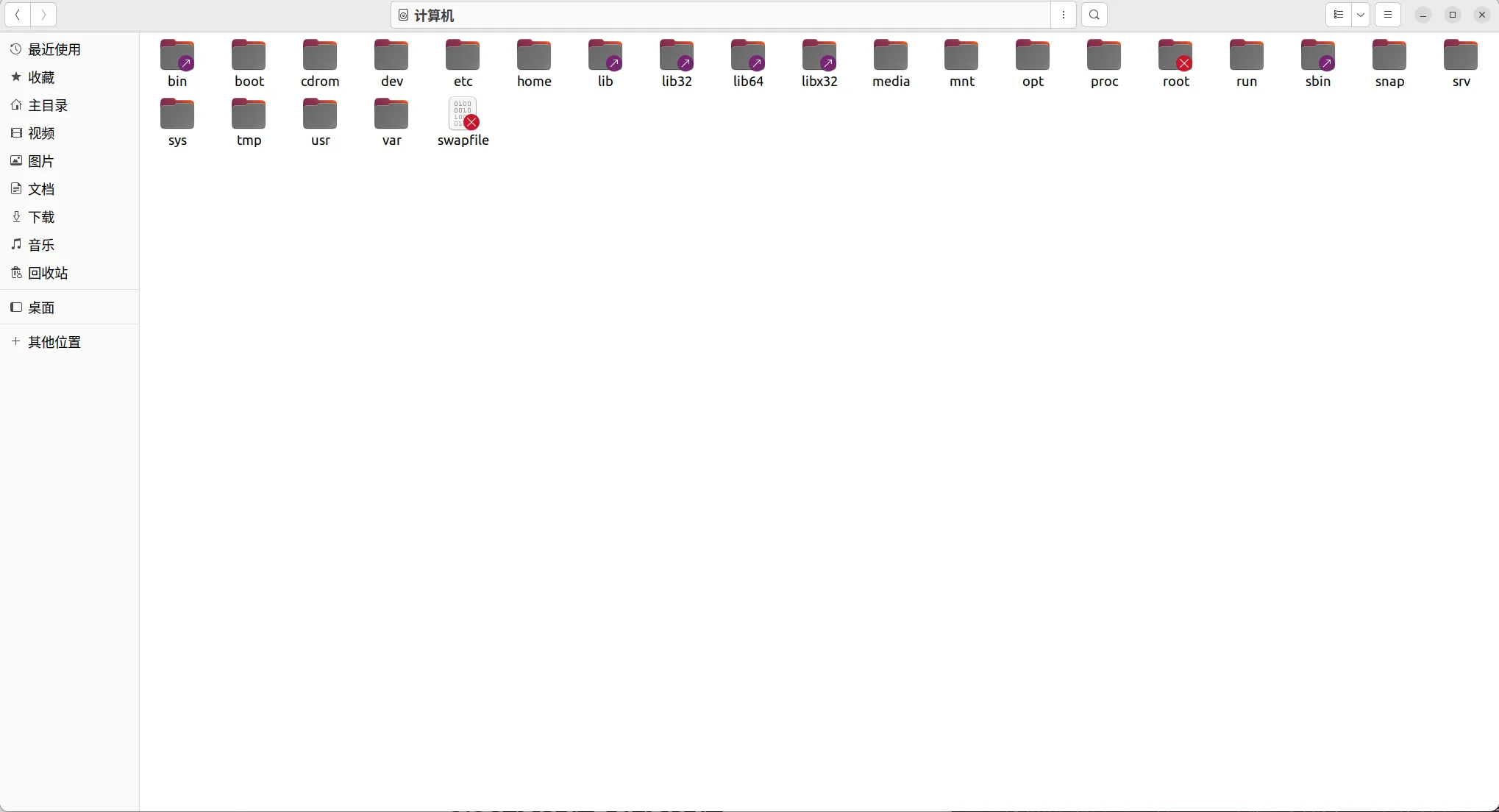Linux 根目录下的常见目录