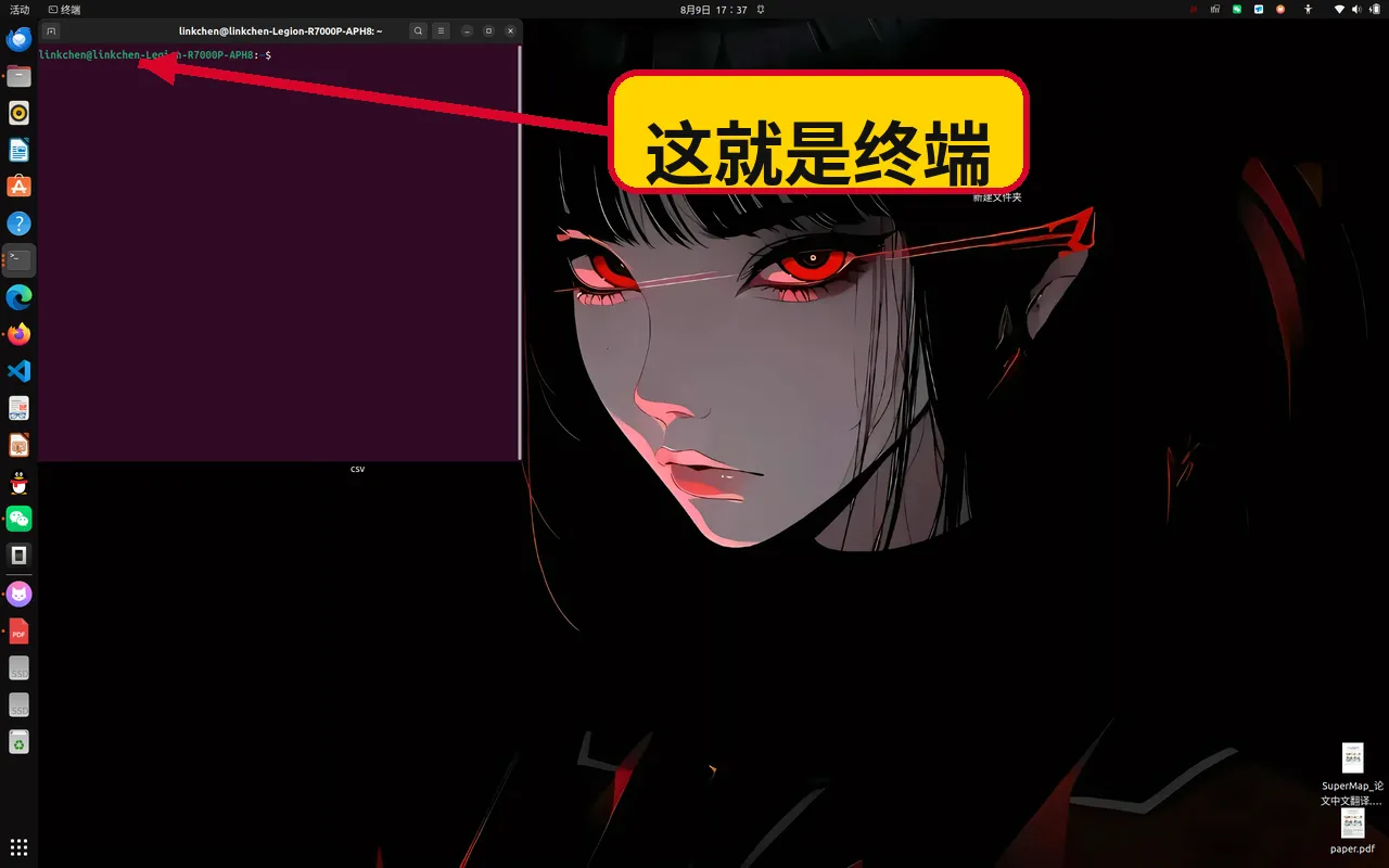 终端窗口示例